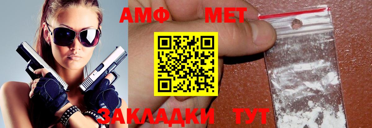 MEGA сайт  Вход с VPN  Амфетамин  Подольск  АМФ Розовый 