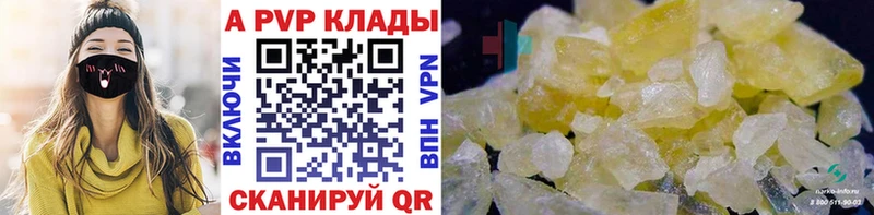 цены   Подольск  площадка формула  A PVP Crystall 