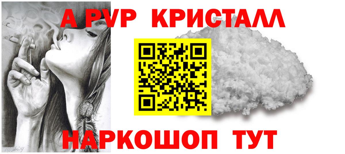 APVP Crystall  Альфа ПВП СК  Вход с VPN  Подольск 