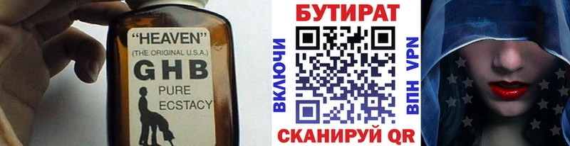 Бутират жидкий экстази закладки Подольск