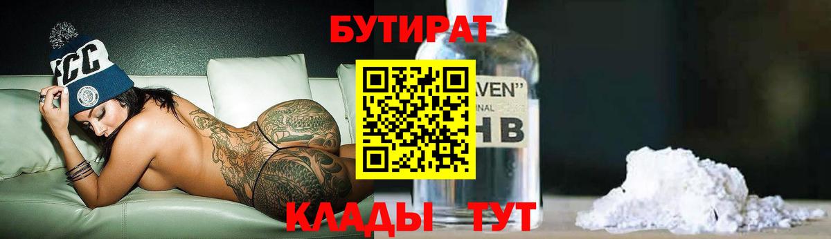 ГЕРОИН Подольск