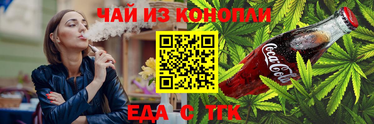 Подольск  Canna-Cookies марихуана  Вход с VPN 