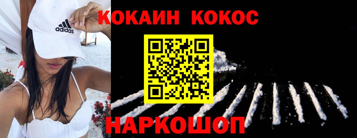 Кокаин  Вход с VPN  Подольск  COCAIN Columbia  Cocaine 98% 