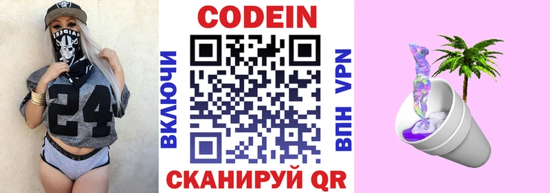 Кодеиновый сироп Lean напиток Lean (лин)  купить наркоту  Подольск 