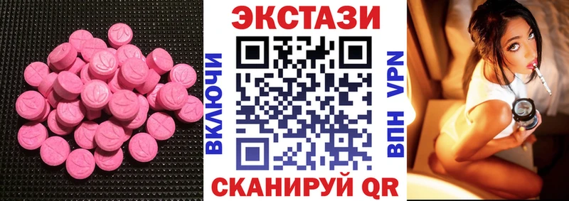 Ecstasy 99% где можно купить Подольск
