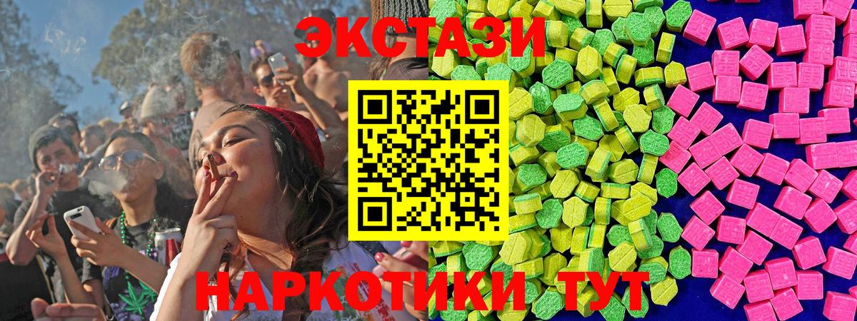 Ecstasy TESLA  Ecstasy  Экстази 280мг  Подольск  Вход с VPN 