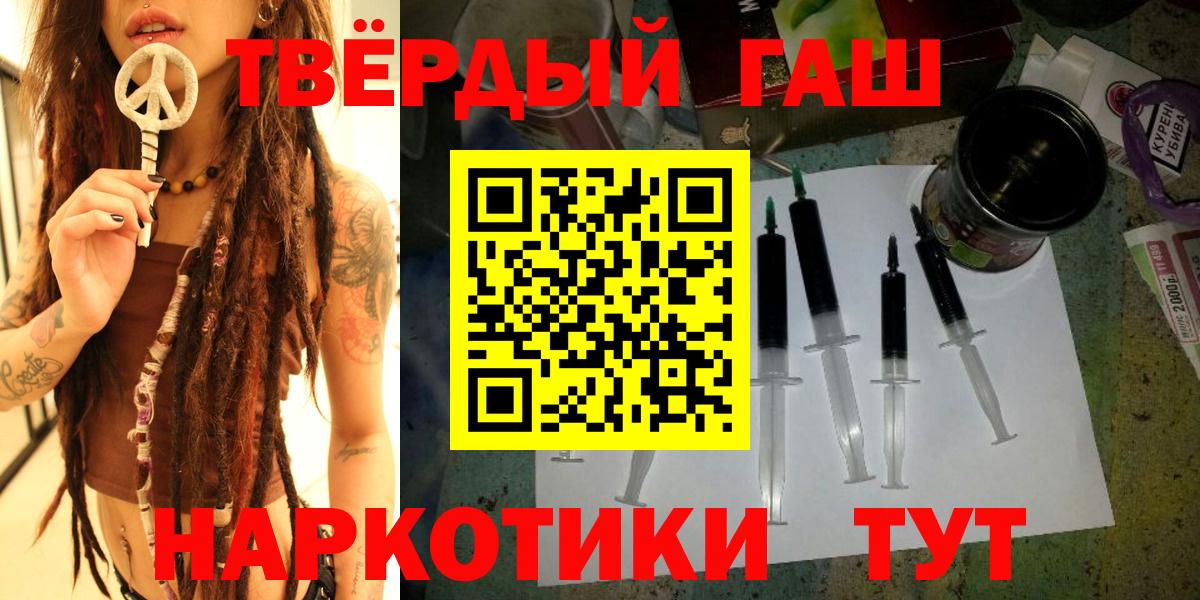 Гашиш  Вход с VPN  Подольск  ГАШ гарик  ГАШИШ Ice-O-Lator 