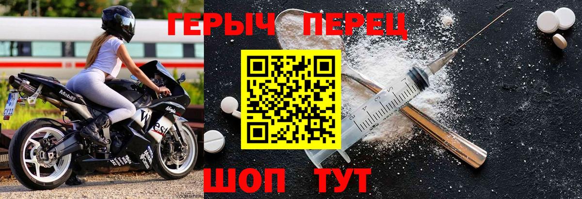 Героин Афган  Вход с VPN  Подольск 