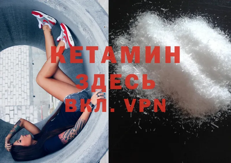 Кетамин ketamine Подольск