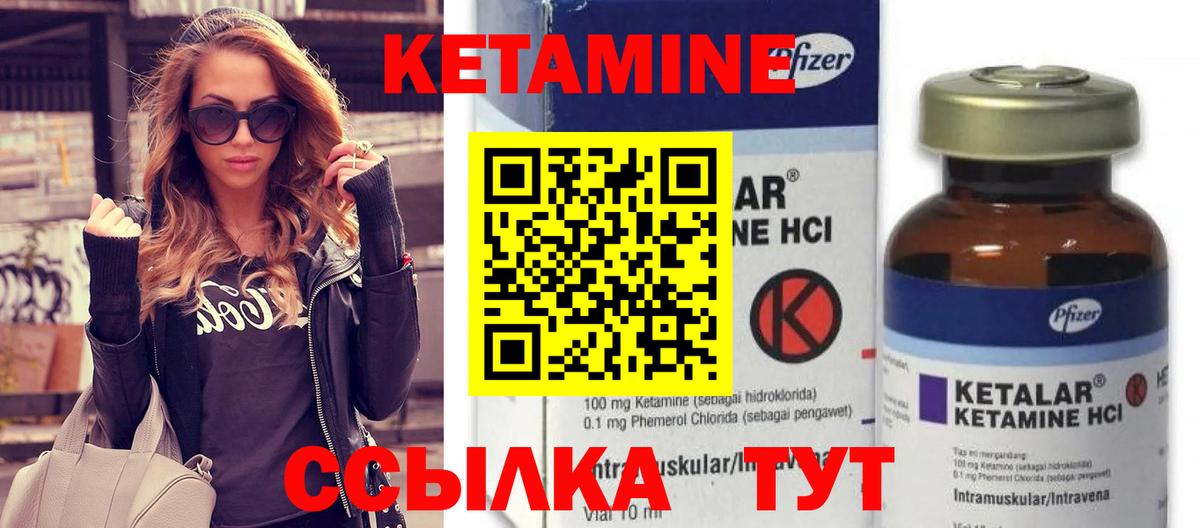 КЕТАМИН ketamine Подольск