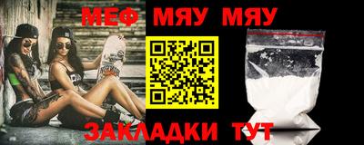 мет Жуковский