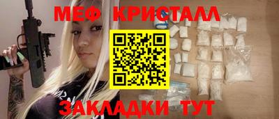 мет Жуковский