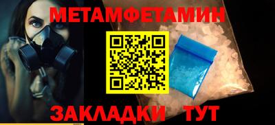 мет Жуковский