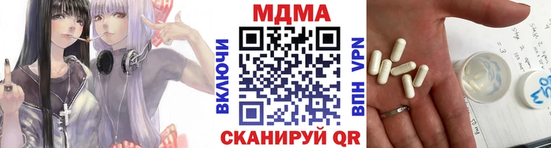 МДМА кристаллы  Подольск 