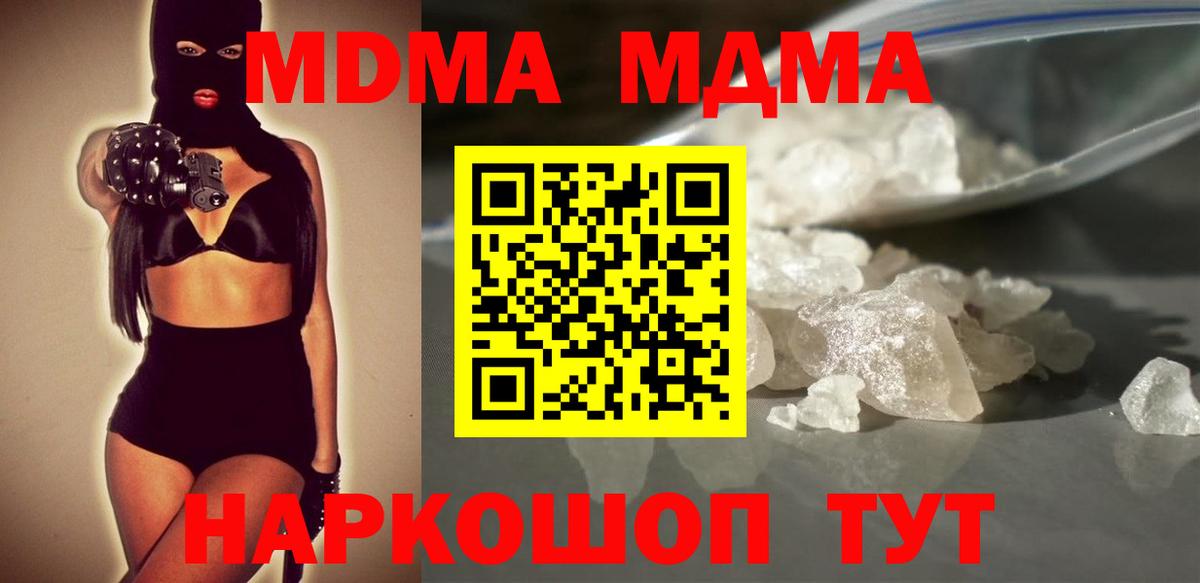Подольск  MDMA молли  MDMA Molly  МДМА  Вход с VPN 