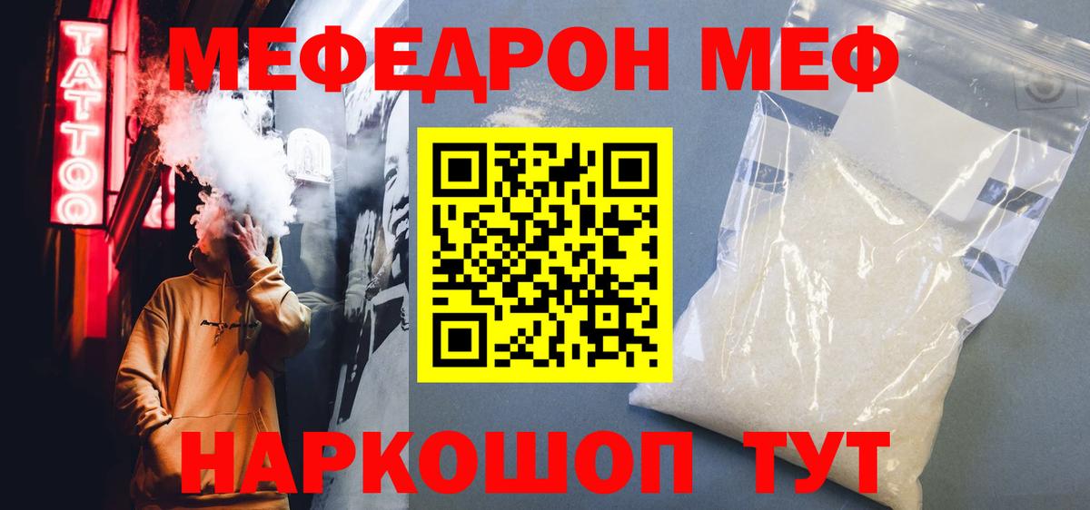 Подольск  Мефедрон mephedrone  Вход с VPN  МЕФ  Мефедрон VHQ 