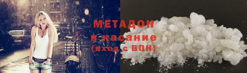 площадка клад  Подольск  Метадон methadone 