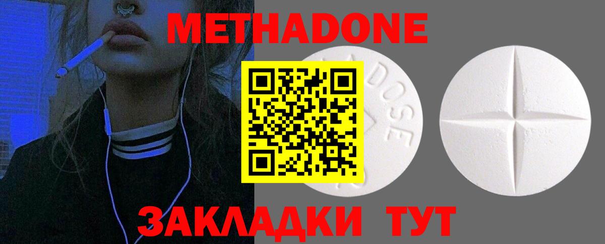 Конопля  Подольск  КОКАИН  МЕФ   ГАШ  ГАШИШ  Вход с VPN 