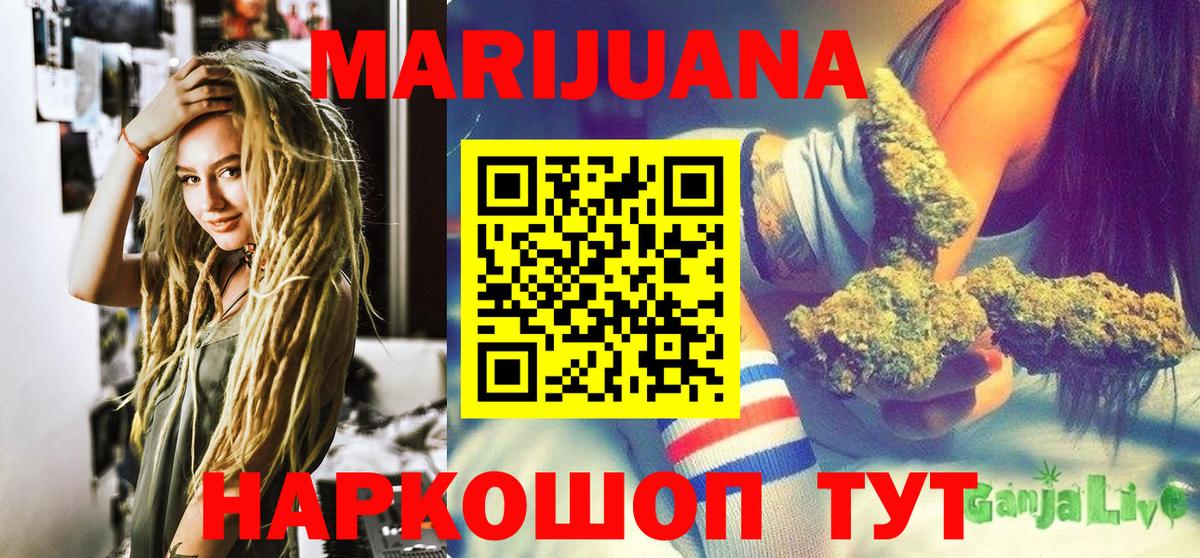 Марихуана VHQ  Вход с VPN  Каннабис AK-47  Подольск 